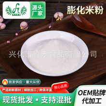 膨化米粉商用五谷杂粮代餐粉即食早餐粉大米糊膨化熟大米粉
