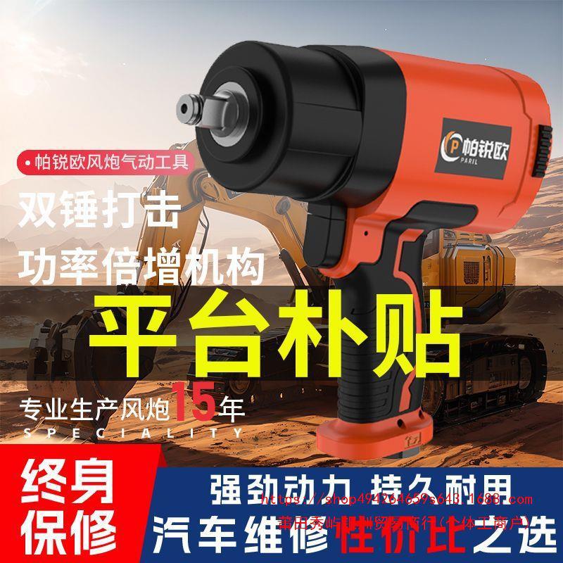 【降忦榜】气动风扳手大马力强力小钢炮工业级耐用小风炮大扭力