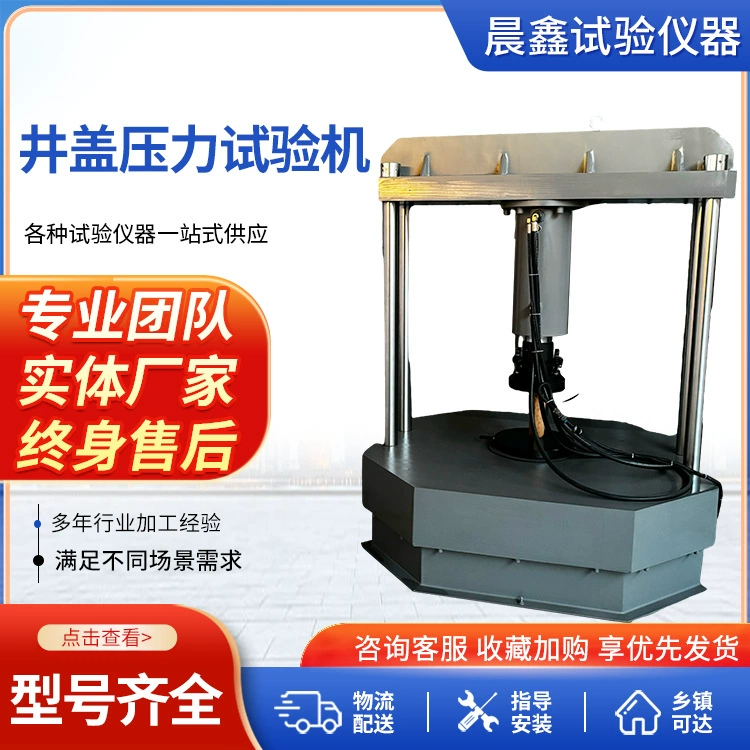 Машина для испытания давления в крышке люка машина для испытания давления в канализационной крышке люка машина для испытания давления в чугунной крышке люка машина для испытания давления в