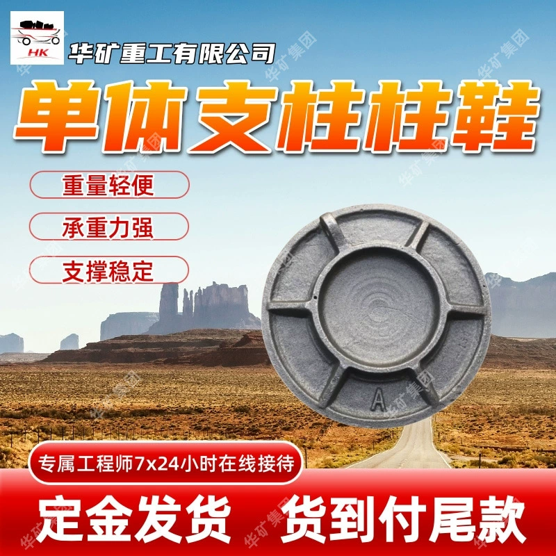 Прямые поставки однопостовых подставок с высокой несущей способностью, однопостовых подставок со стабильной опорой.