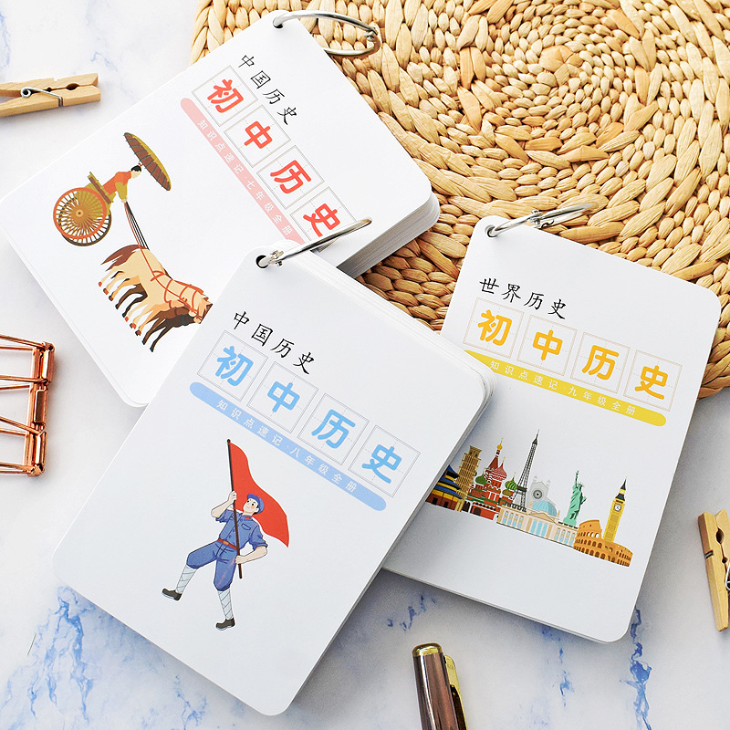 中國初中歷史七八九年級核心知識點大全卡片環扣式隨身攜帶手卡