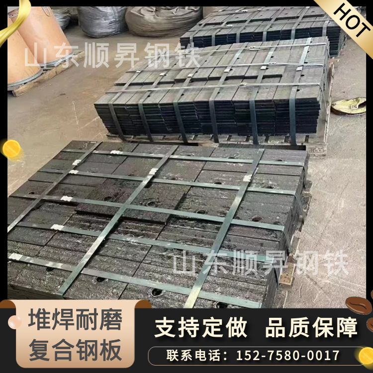 高铬双金属复合耐磨板堆焊耐磨钢板 12+12耐磨板高硬度复合耐磨板