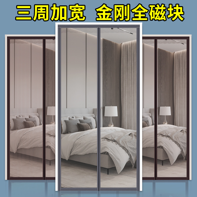 Anti-mosquito curtain 2022 new summer household door magnetic fly-proof screen door screen window partition self-priming non-punching
