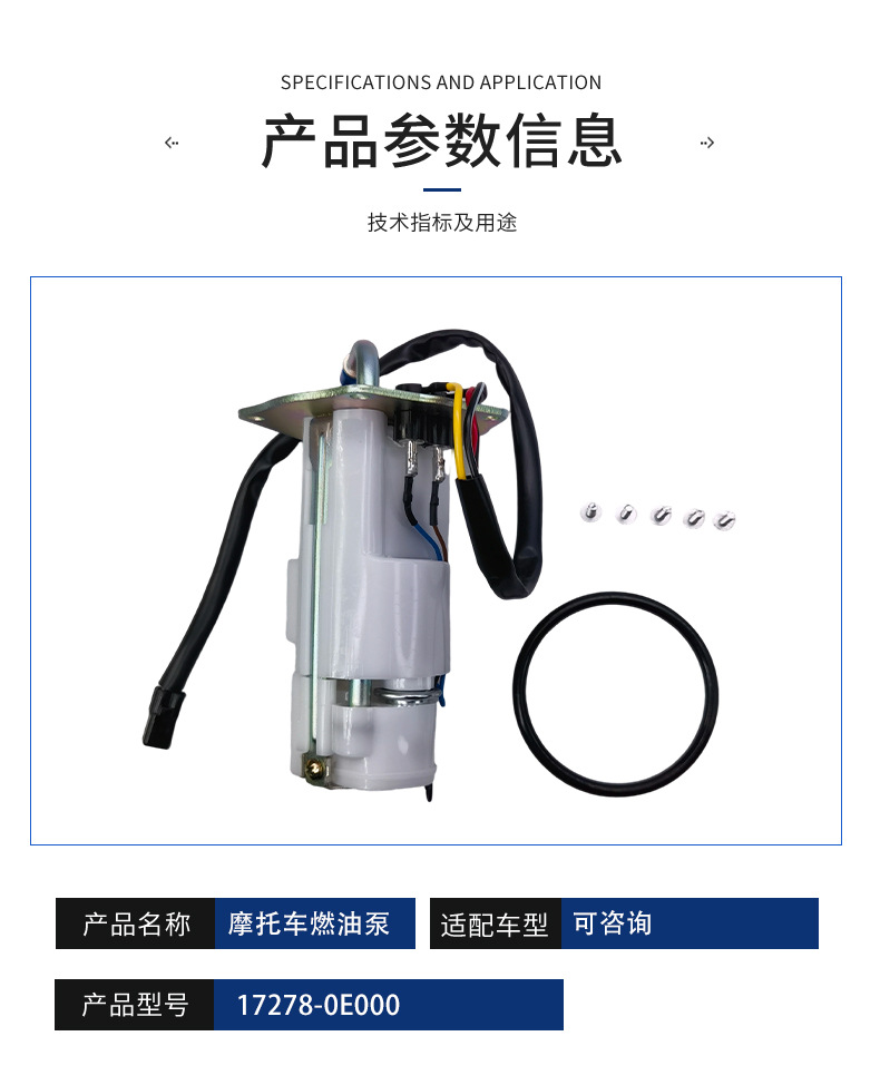49040-0049 is suitable for Kawasaki ZX-10 UC-T35KU62 motorcycle fuel pump assembly, available in stock