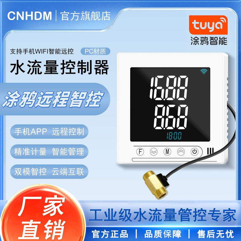 Water Flow Wifi Controller Fully Automatic Quantitative Controller Flow Velocity Measurement Digital Digital Display Meter Pipeline Water Flow Water Flow Wifi Controller Fully Automatic Quantitative Controller Flow Velocity Measurement Digital Digital Display Meter Pipeline Water Flow