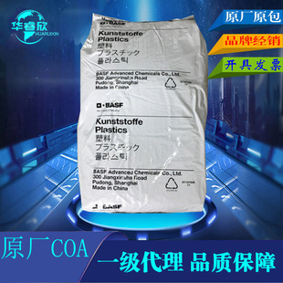 Agent PSU Germany BASF S6010 high molecular weight low shrinkage high liquidity raw material Ultrason