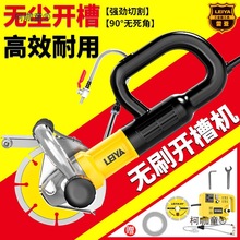 开槽机无刷水电安装混凝土石材切割无尘单片线盒槽切墙机麦太保