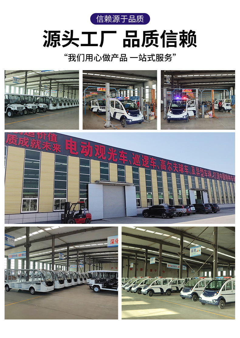 Pickup Patrol Vehicle, Campus and Factory Property Security Vehicle, Open-Type Inspection Vehicle, Enclosed Electric Patrol Vehicle, Shuttle Vehicle