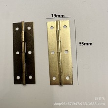 55*19合页 长条合页包装盒五金配件小合页铁皮合页礼品木盒合页