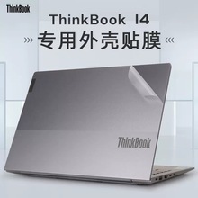 适用于联想thinkbook14外壳膜G4 IAP贴膜G3 ACL酷睿i5笔记本电脑