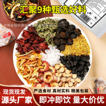 酸梅汤原材料包老北京乌梅干古法自制酸梅汁桂花桑葚甘草源头工厂