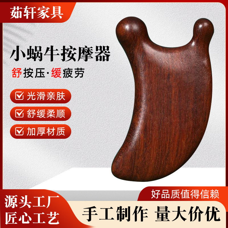 檀木マッサージ櫛イルカ経絡櫛マッサージ鼻剃り器金糸緑檀木櫛源メーカー現物卸売り|undefined