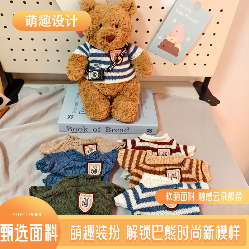 Only the Clothes] Suitable for 30cm Medium-Sized Teddy Bear Cotton Doll Plush Toy Clothes, Direct from the Manufacturer