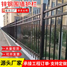 围墙护栏镀锌围墙围栏工厂庭院锌钢围墙栅栏公园小区铁艺防护栏杆