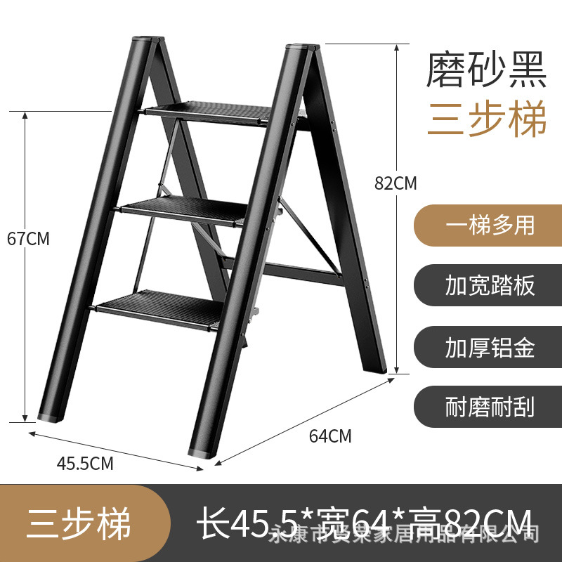 3단사다리 블랙