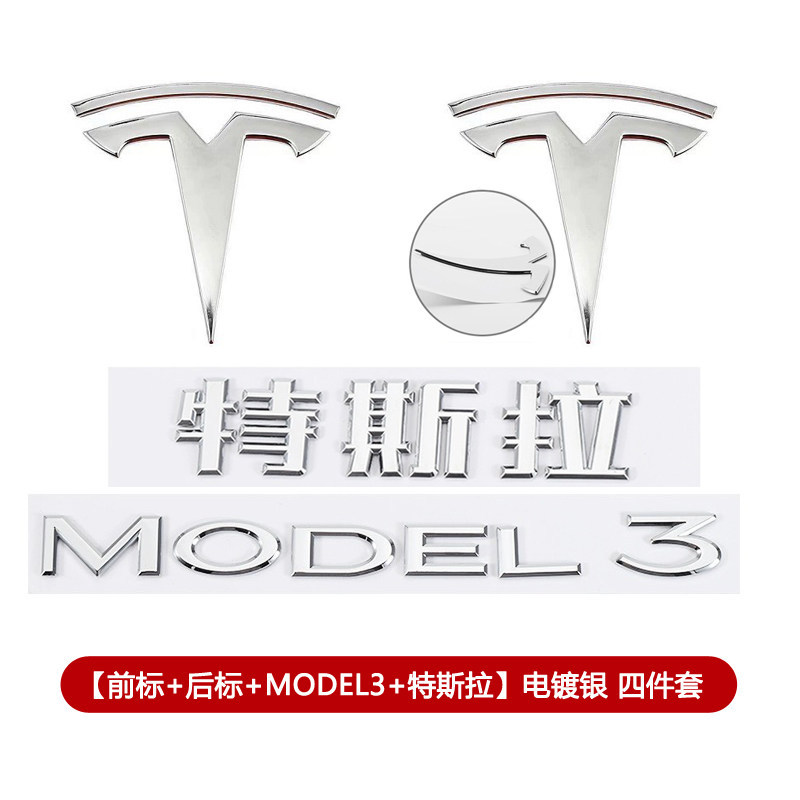 Suitable for Tesla Model Y Model 3 Car Logo, Hood Lettering, Tail Lettering, Modification, Original Adhesive Replacement Logo