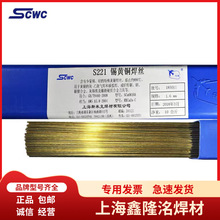 ��Ʒ�Ϻ�˹�׿��w�C��S201���~���z SCu1898 ERCu�~���l2.0/2.5mm