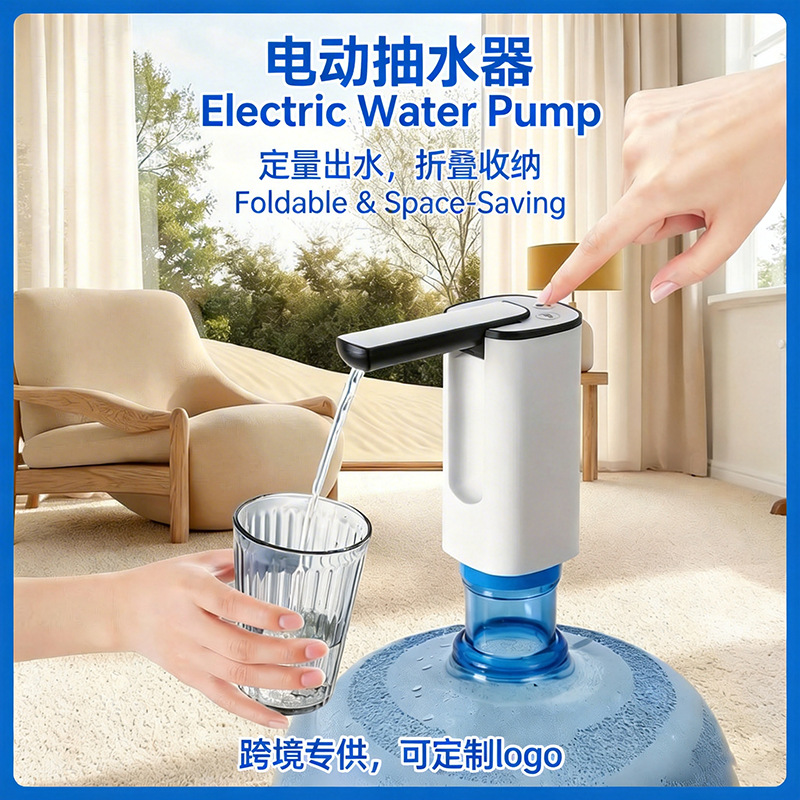 Cross-Border Bottled Water Pump, Electric Fully Automatic Bottled Water Pump, Household Water Bucket Pump, Rechargeable