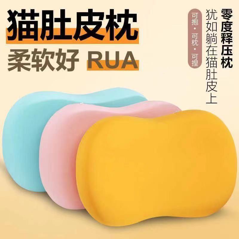美妆猫肚皮枕慢回弹记忆枕护颈助睡眠枕微商单人枕礼品枕代发批发