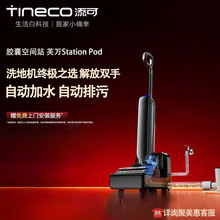 ����ϴ�ػ����ҿռ�վܽ��Station Pod 8��1�Զ�����ˮ180&deg;��ƽ