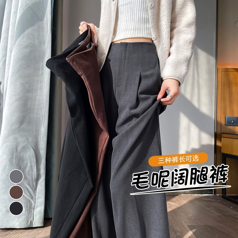 现货现货2025秋季新款毛呢阔腿裤直筒拖地裤高腰窄版直筒休闲裤女|undefined