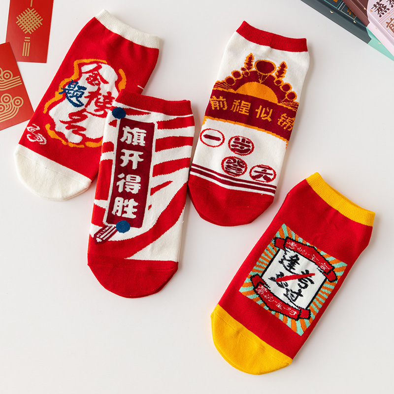 Red Socks Examination Socks College Entrance Examination Must Pass Gold List Title High School Entrance Examination Number One Full Score Successful Short Socks