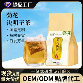 代用/养生茶;非处方滋补膏;功能饮料