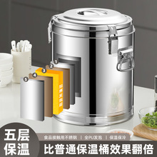 商用大容量不锈钢保温桶加厚食堂米饭汤粥桶豆浆冰粉摆摊长效保温