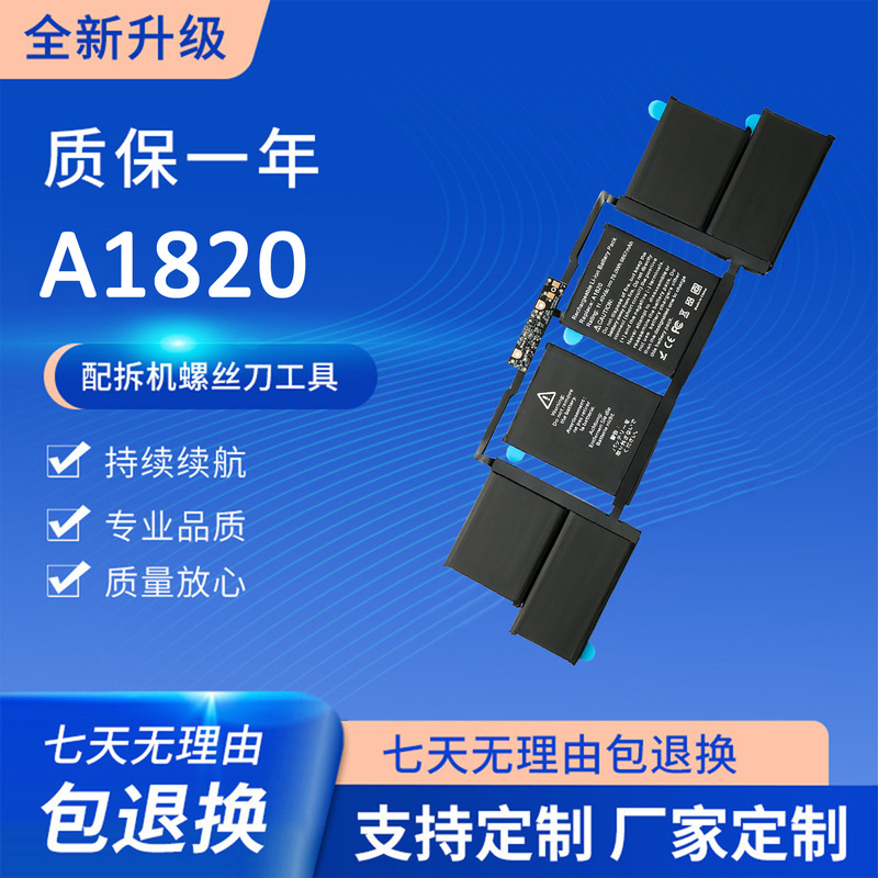 Suitable for Apple A1707 A1990 A2141 New Laptop Battery A1820 A1953 A2113