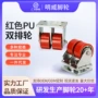 明威双排pu定向脚轮