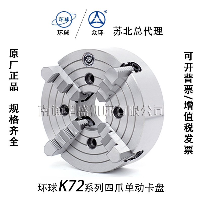 大连瓦房店 四爪卡盘 K72250/320/400/500/630/800/1000/C11/D11
