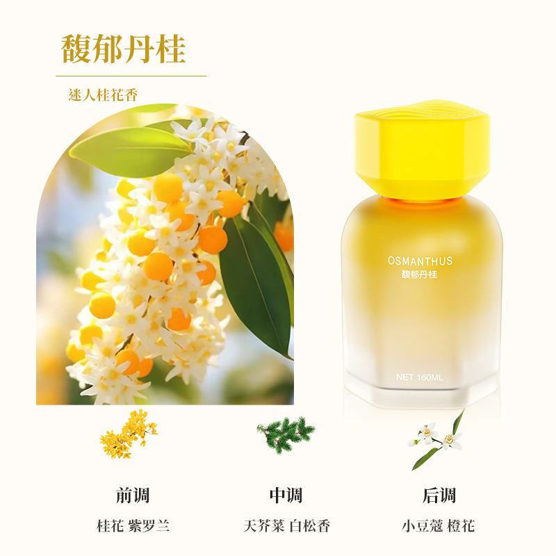 桂花车载香水汽车香薰车用香氛车内除异味持久淡香高级感孕婴可用|undefined