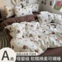 超柔宿舍卡通全棉四件套
