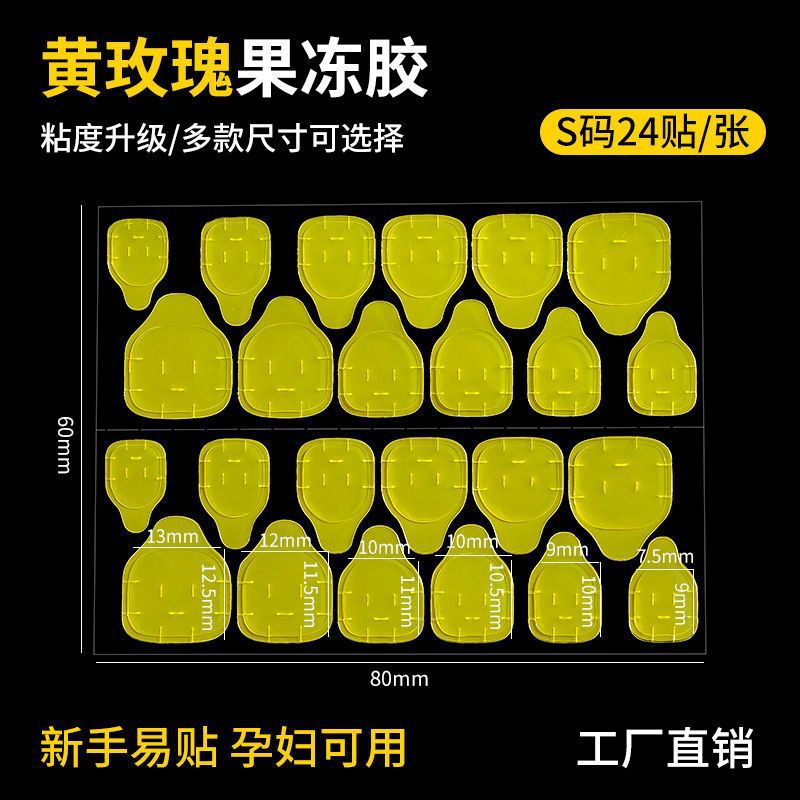 노란 장미 젤리 접착제 1개