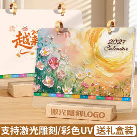 2027木架索引记事台历创意国潮日历商务办公桌面打卡企业专版印刷