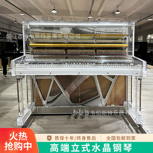 �Ŷ���ԭ�b�M��ˮ���R����ʽ���crystal transparent glasspiano
