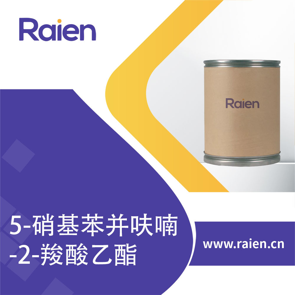 5-硝基苯并呋喃-2-羧酸乙酯 69604-00-8 有机试剂 支持试样