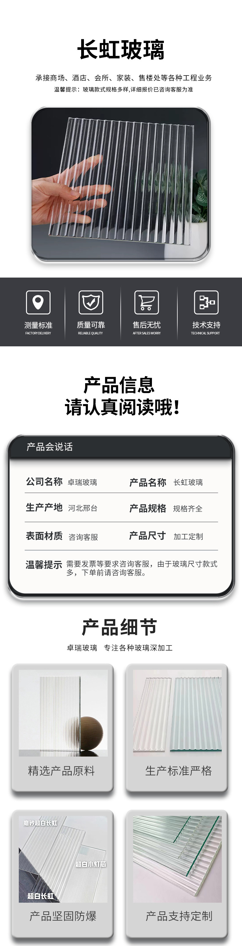 长虹玻璃_01