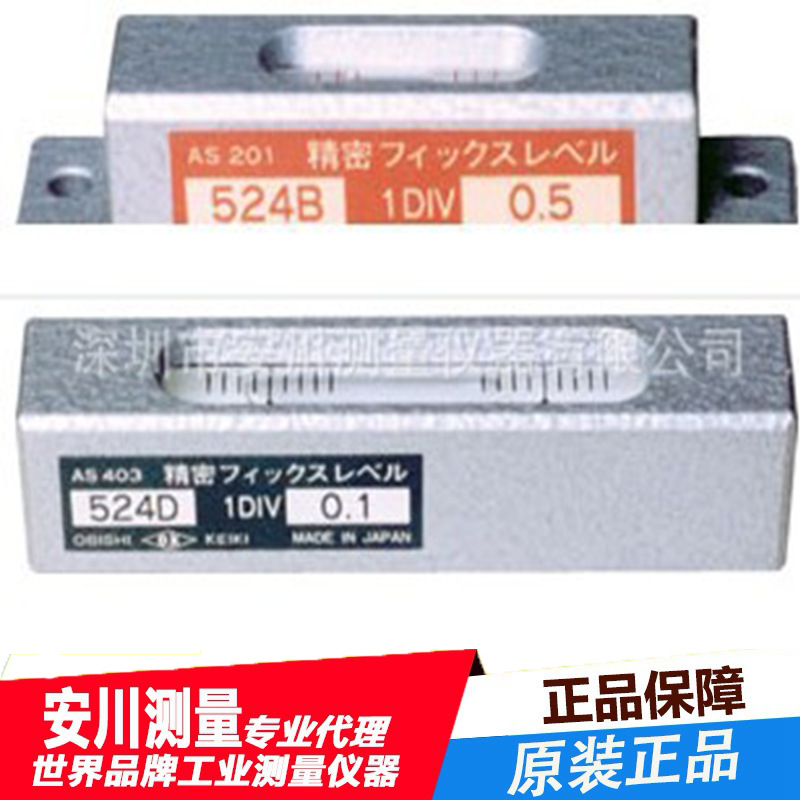 大菱obishi原装精准水平尺524B大菱水平仪524B