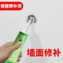 防水修复去污墙面修补膏