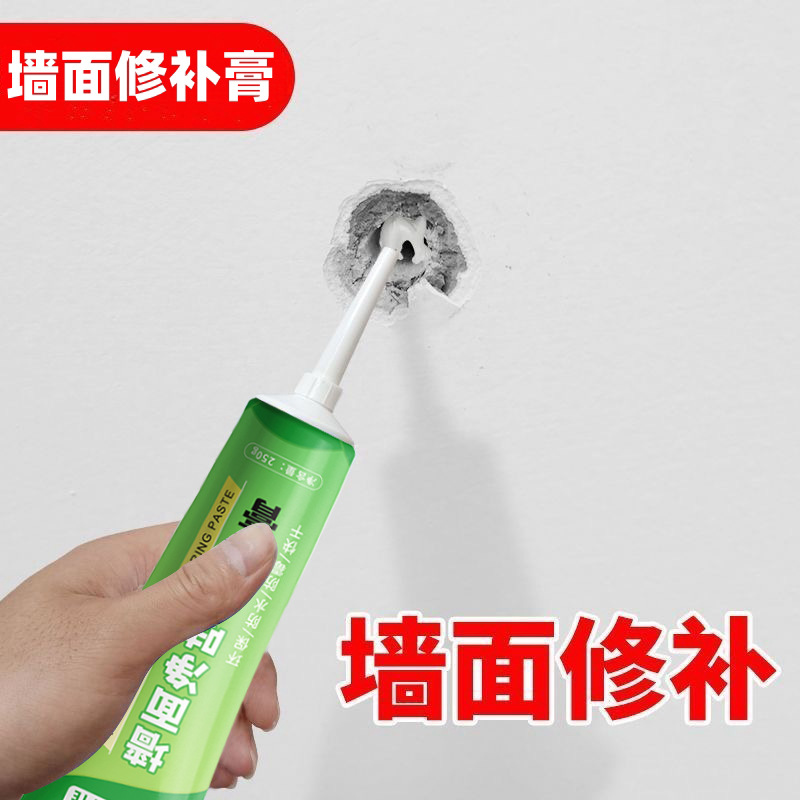 【有MSDS】墙面修补膏防水防霉补墙膏白色家用裂缝脱皮修复墙去污