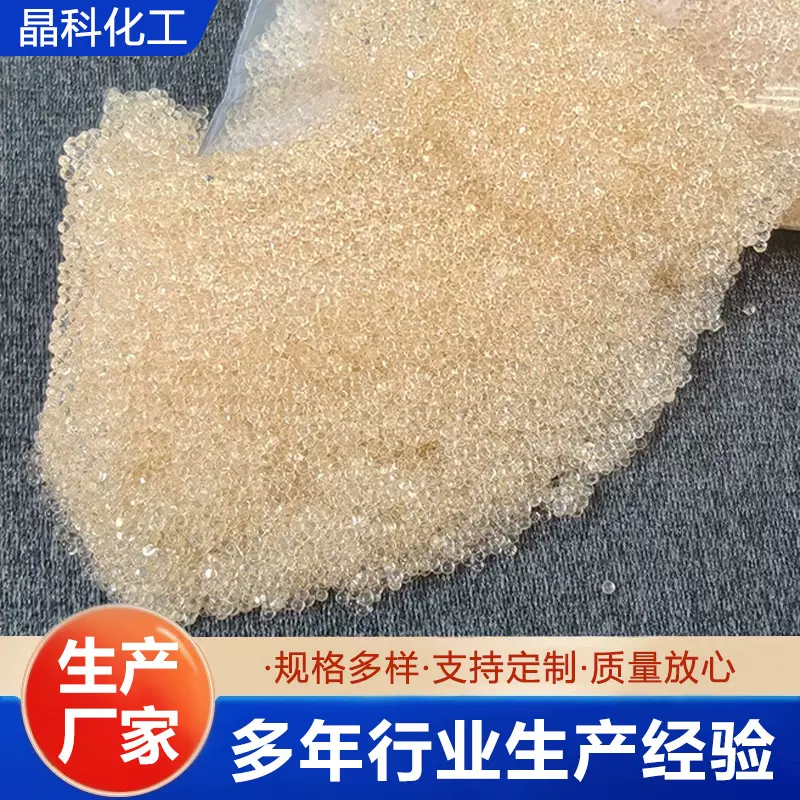 001×7阳离子交换树脂强酸性吸附树脂软化水质阳离子交换树脂