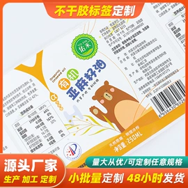 不干胶标签;洗唛、商标