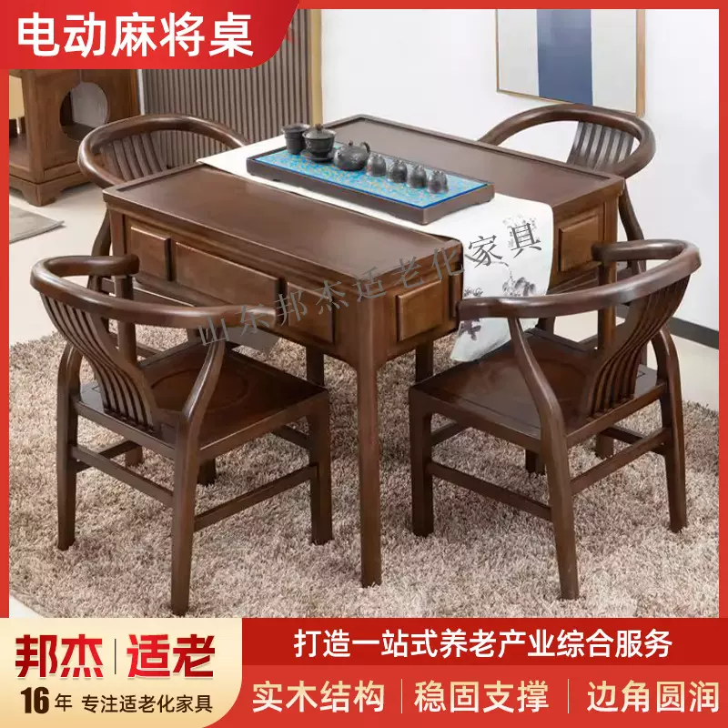 电动麻将桌家用小户型多功能中式麻将桌茶桌一体静音两用麻将桌