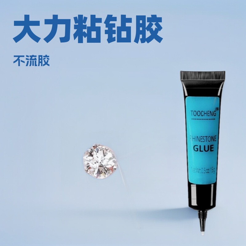 Powerful No-Wash Adhesive for Rhinestones, Cross-Border Nail Art, Nail Filling, Metal Decorations, Transparent Rhinestone Stickers, Nail Polish Glue