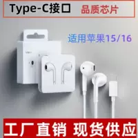 Подходит для Apple 15-16 кабельная гарнитура поддерживает трансграничную специальную поставку для разговора и прослушивания музыки