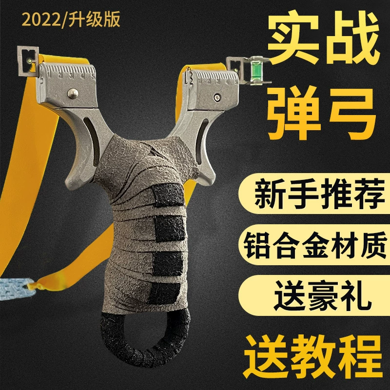 Новая рогатка Daquan для взрослых на открытом воздухе с высокой точностью и утолщением