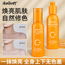 iKAIIANT维C时光身体素颜霜 滋润补水提亮防水懒人身体乳女夏季