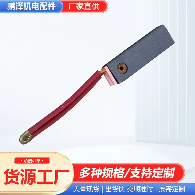 电机碳刷 电机铜石墨碳刷 迷你穿梭设备 涡轮发电机碳刷
