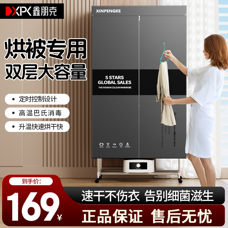 German Dryer Household Small Foldable Clothes Dryer Clothes Large Capacity Wardrobe Drying Machine Quick-drying Quilt